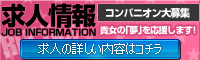 八戸市のデリヘル求人情報
