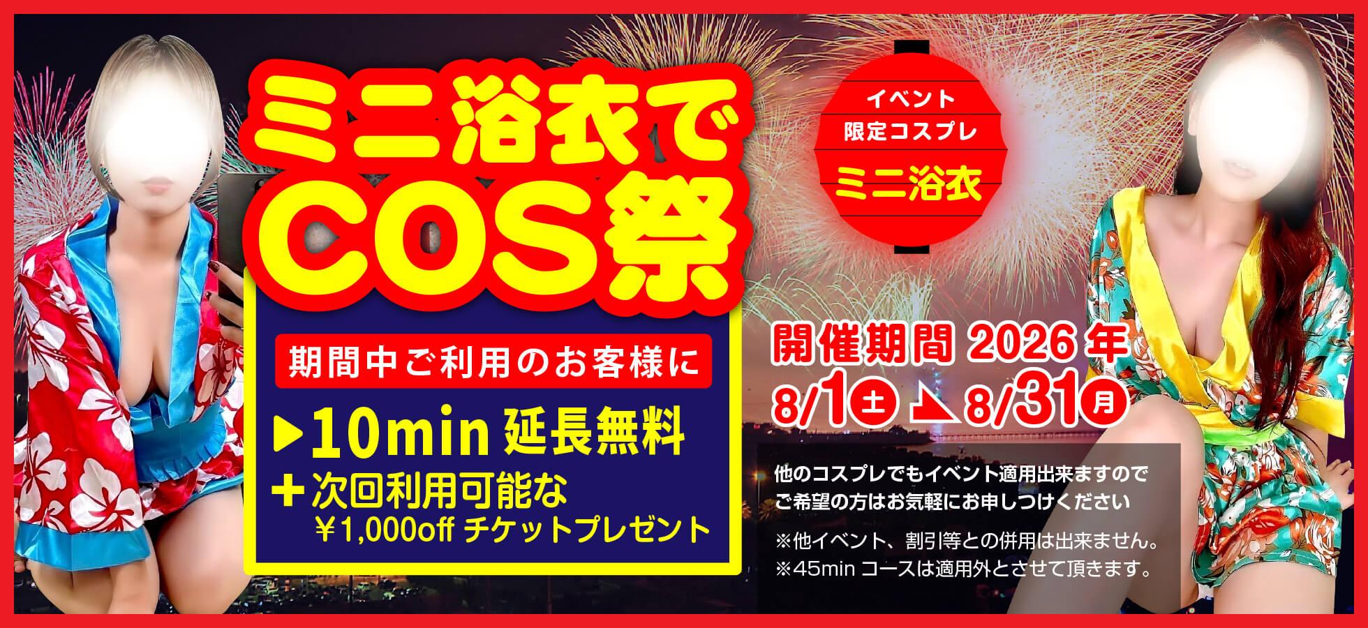 20260802.jpg