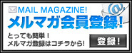 あいしてのメルマガ登録