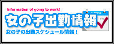 ���̎q�X�P�W���[���̓R�`��